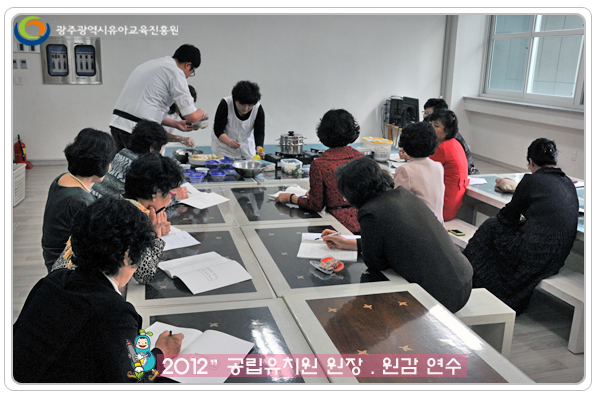 원장 원감연수7 사본.jpg